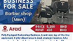 For Sale Fully Equipped Barbershop Business in Arad - صورة 2