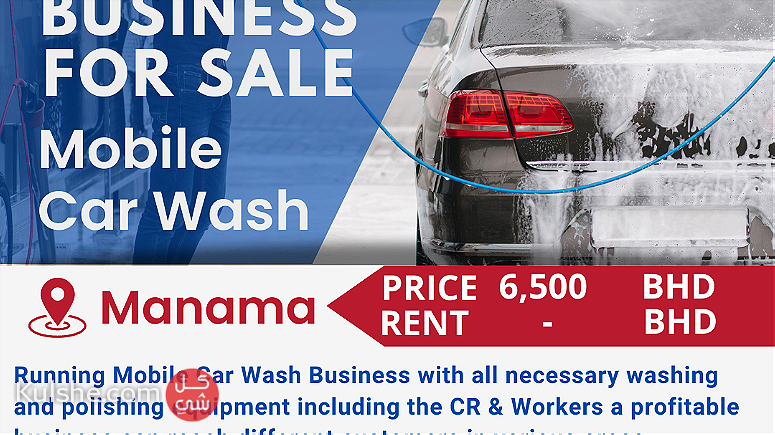 For Sale running Mobile Car Wash Business with all necessary - صورة 1