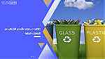 دراسة جدوى مشروع التخلص من النفايات الصلبة - Image 1