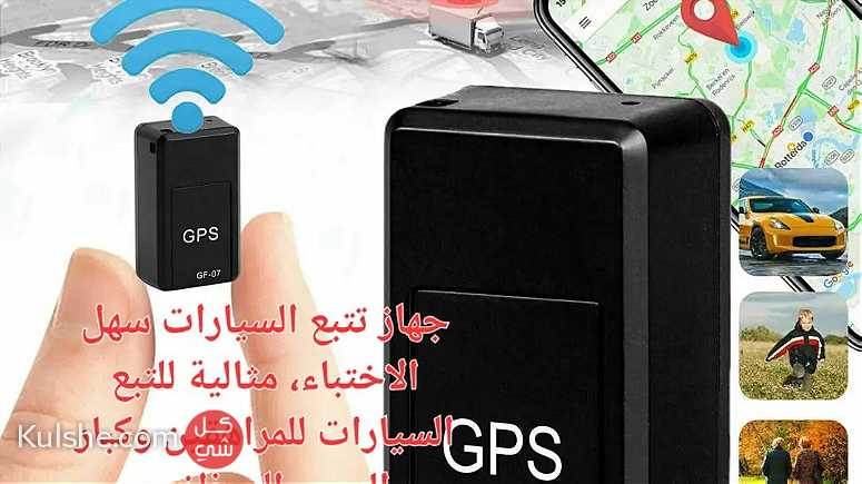 جهاز تتبع للسيارة أجهزة GPS النشطةنظام تحديد المواقع المقتفي GPS . GF - Image 1
