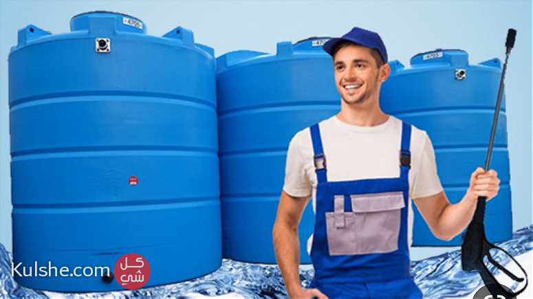 شركة تنظيف غسيل خزانات بالمدينة المنورة - Image 1
