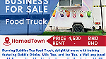 Business for Sale Running Bubbles Tea Food Truck in Hamad Town - صورة 3