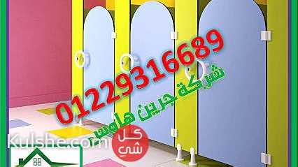 اسعار فواصل و قو اطيع الحمامات hpl - Image 1