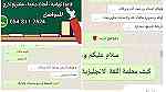 معلمين ومعلمات خصوصي - Image 2