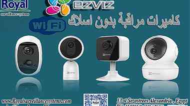 كاميرا مراقبة واي فاي بدون اسلاكفي اسكندرية ezviz