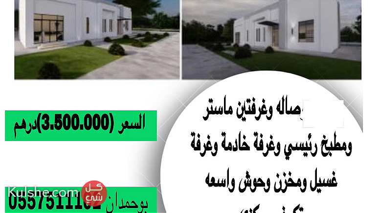 للبيع فيلا سكنية منطقة الرياض جنوب الشامخة سابقا دور ارضي - Image 1