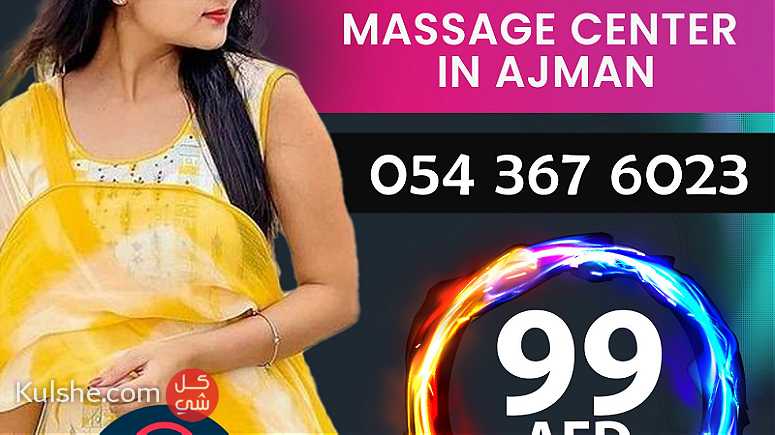 Massage center in Ajman - Image 1