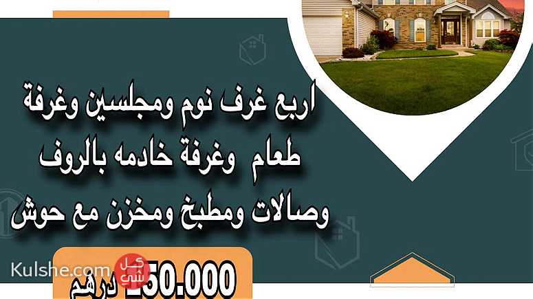 للايجار فيلا سكنية منطقة بني ياس الفيلا تتكون من  اربع غرف نوم - Image 1