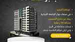 شقق دوبلكس نظام فلة للبيع في صنعاء قرب الجامعة اللبنانية - Image 4