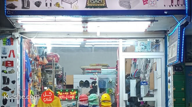 Business For Sale General Trading Shop in the Heart of Manama - Image 1