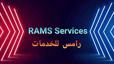 مكتب رامس للخدمات لتوفير العمالة والكوادر التونسية