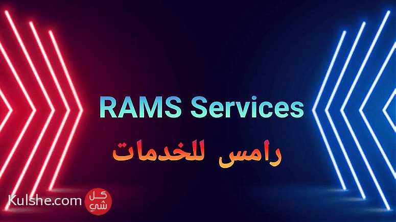 مكتب رامس للخدمات لتوفير العمالة والكوادر التونسية - صورة 1