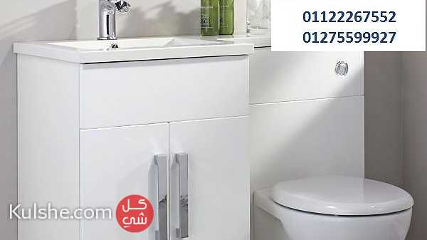 وحدات تخزين الحمام -  شركة هيفين هوم وحدات حمام - مطابخ   01287753661 - صورة 1