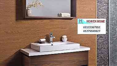 وحدات حمام 80 سم -  شركة هيفين هوم وحدات حمام - مطابخ   01287753661