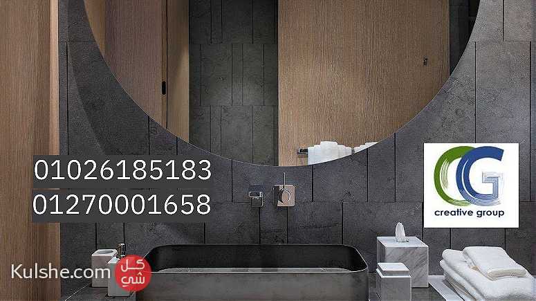 أشكال وحدات حمامات مصر-شركة كرياتف جروب للمطابخ والاثاث 01203903309 - Image 1