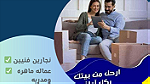 شركه الاندلس لخدمات نقل والعفش - Image 1