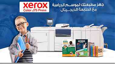 ماكينة طباعة ديجيتال مستعملة Xerox Color J75