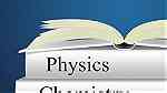 معلم فيزياء وكيمياء ومدرب تحصيلي خبرة 16 سنة - Image 1