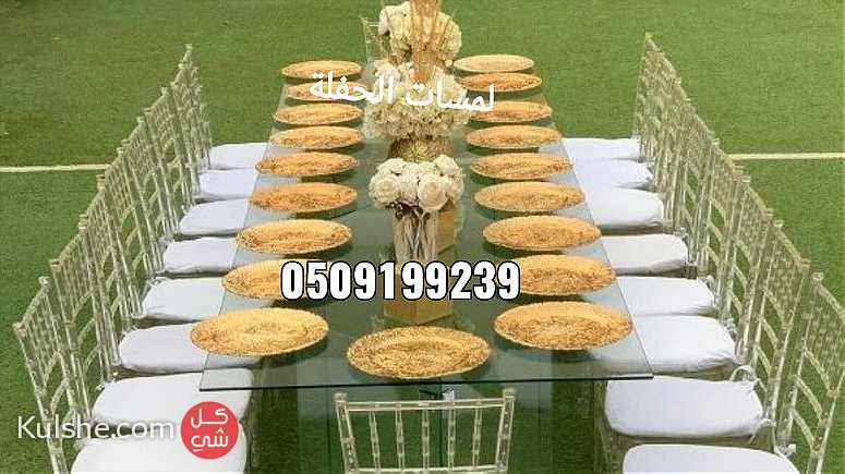قهوجين صبابين الرياض 0509199239 تنسيق حفلات مناسبات كوش افراح طاولات - Image 1