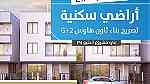 أراضي سكنية للبيع في منطقة الحليو 2 بإمارة عجمان-تملك حر - صورة 1