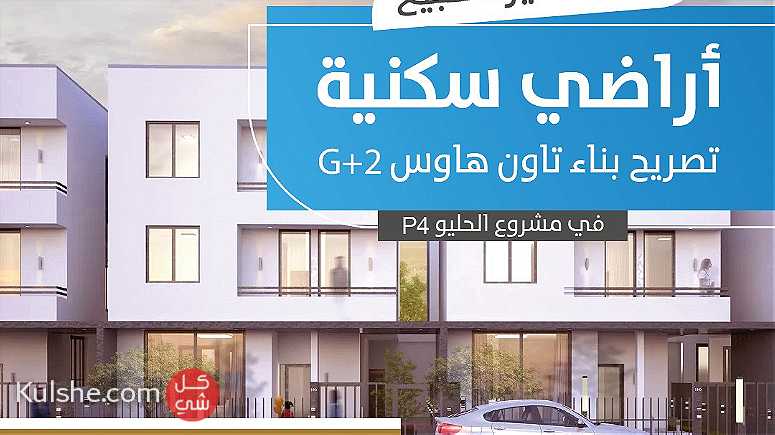 أراضي سكنية للبيع في منطقة الحليو 2 بإمارة عجمان-تملك حر - Image 1