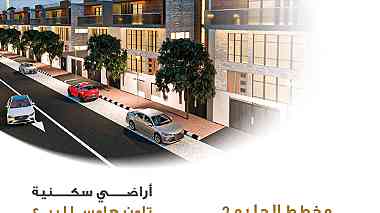 أراضي سكنية للبيع في منطقة الحليو 2 بإمارة عجمان مشروع الحليو