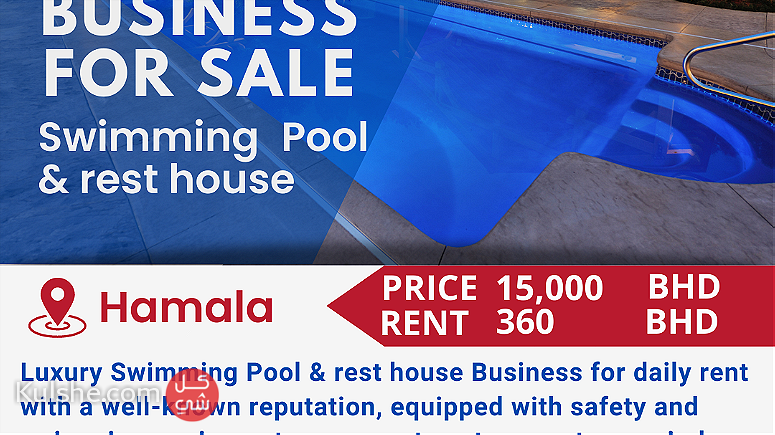 For Sale Swimming Pool and rest house Business daily rent in Hamala - صورة 1