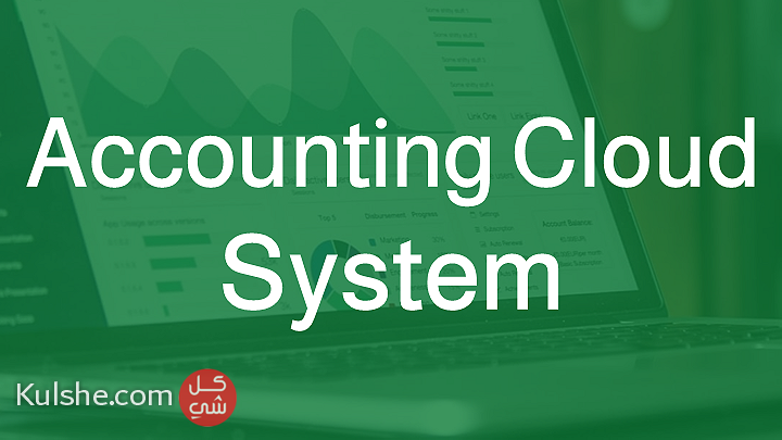 Accounting system - صورة 1
