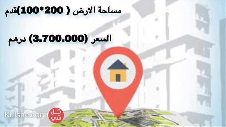 للبيع ارض سكنية منطقة محمد بن زايد قريبة من الخدمات - صورة 1