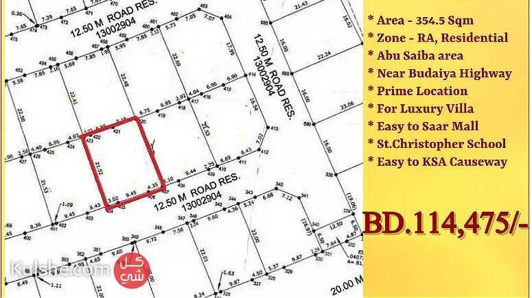 Residential land RA for sale in Saar Maqaba - صورة 1