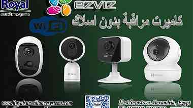 كاميرا مراقبة واي فاي بدون اسلاك في اسكندرية ezviz