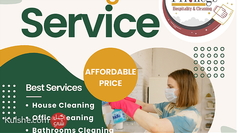 شركة برفليج للضيافة والتنظيف تنظيف استثنائي لمنزلك - Image 1