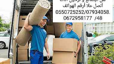 نقل البضائع واثاث  داخل الجزائر