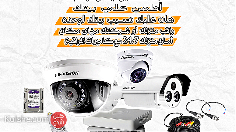 عرض 2 كاميرا مراقبة - أنظمة كاميرات المراقبة في السوق - صورة 1