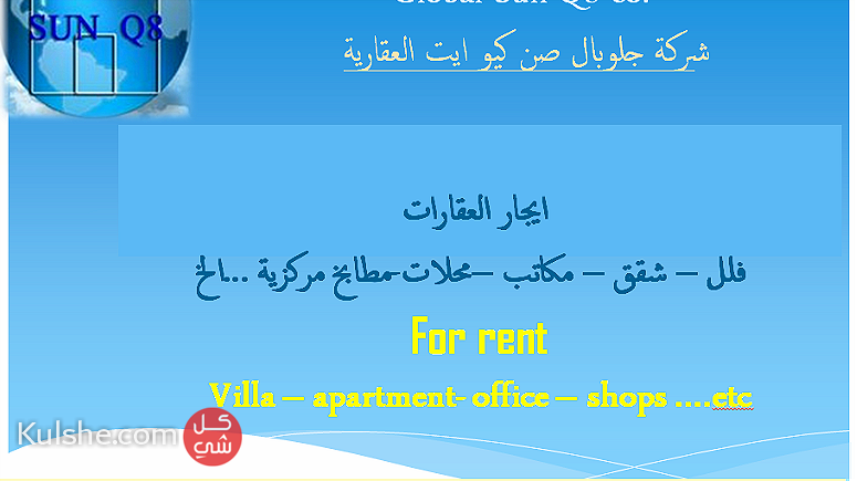 office for rent in kuwait city 70 sqm - Image 1