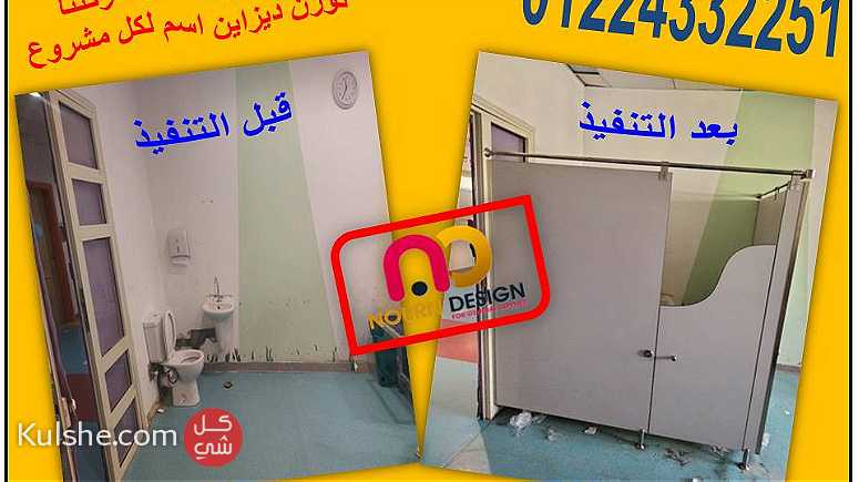 كومباكت hpl  قواطيع ابواب حمامات مصر - صورة 1