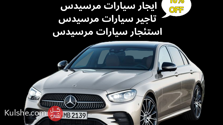 تورست كار لايجار السيارات في مدينه نصر - Image 1