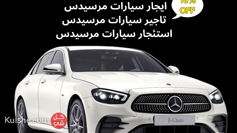 تورست لايجار السيارات في مدينه نصر - Image 1