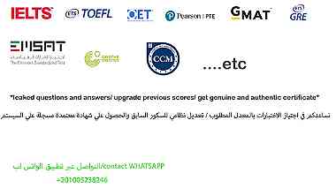 شهادة آيلتس معتمدة مسجلة على السيستم سلطنة عمان IELTS fully registered
