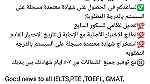 شهادة آيلتس معتمدة مسجلة على السيستم سلطنة عمان IELTS fully registered - صورة 2