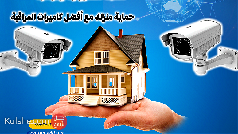 أفضل كاميرات المراقبة لحماية بيتك - Image 1