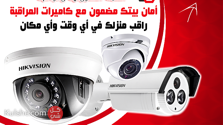 أفضل كاميرات المراقبة لحماية شركتك او منزلك - Image 1