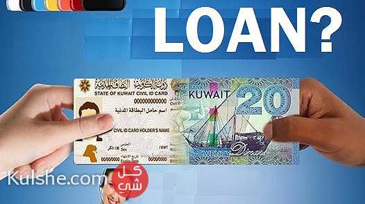 Global Financial Loan available now - Image 1