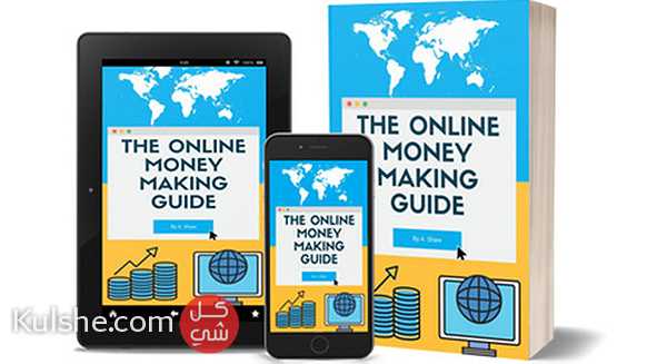 The Online Money Making Guide( Buy this book get other free) - Image 1