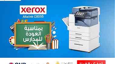 ماكينة تصوير و طباعة المستندات الوان Xerox AltaLink C8055