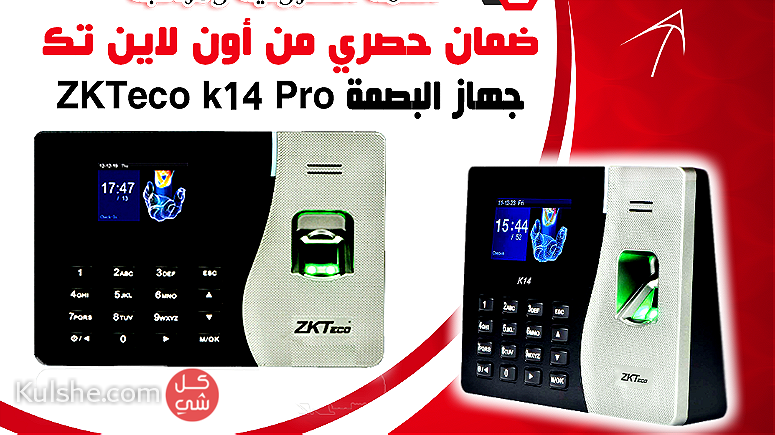جهاز ZKTeco k14 Pro للحماية والأمان - Image 1