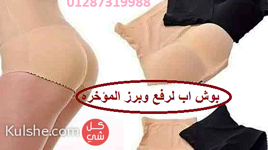 مشد بوش تب علي شكل شورت لتكبير المؤخره - صورة 1