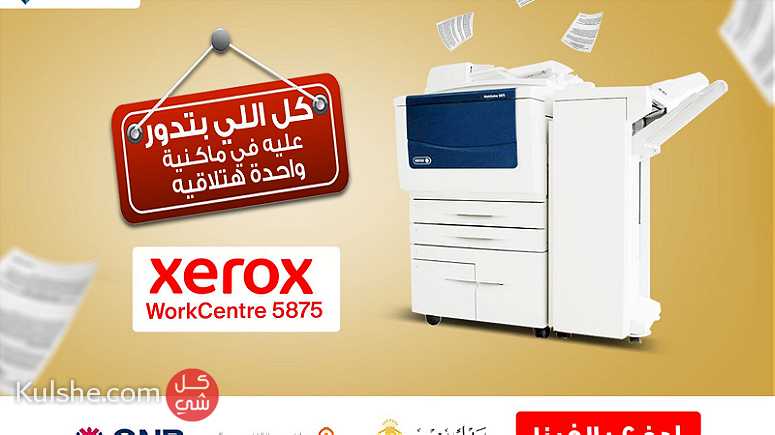 ماكينة تصوير مستندات ابيض واسود  Xerox WorkCentre 5875 استعمال الخارج - Image 1