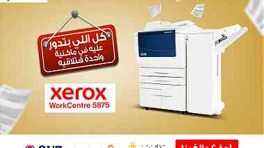 ماكينة تصوير مستندات ابيض واسود  Xerox WorkCentre 5875 استعمال الخارج