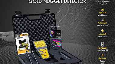 جهاز كشف الذهب الخام  SPARK Gold Nugget من شركة MWF DETECTORS
